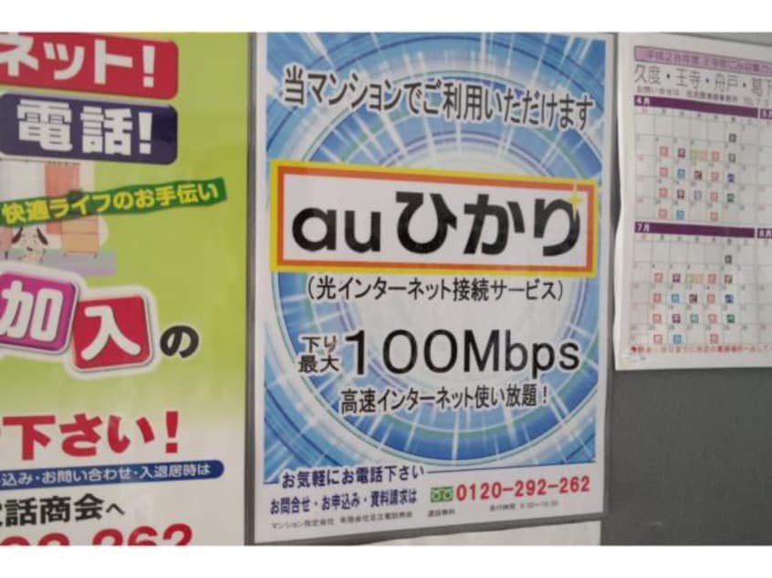 インターネット対応 大和路線・関西本線/王寺駅 徒歩9分 2階 築32年