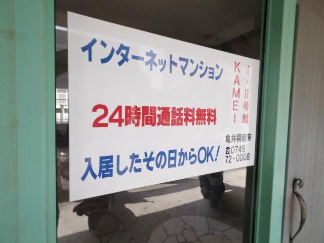 インターネット対応 大和路線・関西本線/三郷駅 徒歩2分 2階 築37年