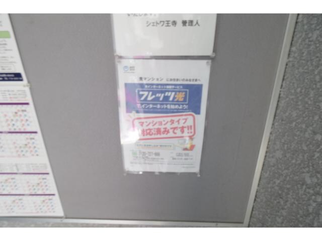 インターネット対応 大和路線・関西本線/王寺駅 徒歩6分 3階 築28年