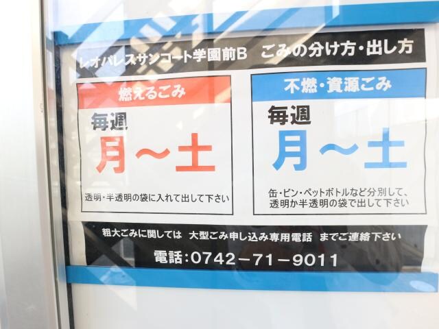  近鉄難波線・奈良線/学園前駅 徒歩5分 2階 築16年