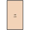 近鉄難波線・奈良線/学園前駅 徒歩18分 1階 築51年 その他の間取り