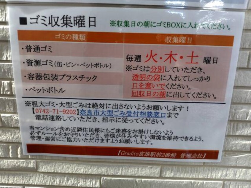  近鉄難波線・奈良線/富雄駅 徒歩3分 2階 1年未満