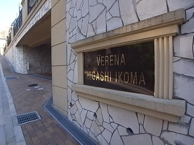  近鉄難波線・奈良線/東生駒駅 徒歩2分 2階 築15年