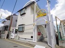 近鉄難波線・奈良線/近鉄奈良駅 バス:7分:停歩2分 2階 築34年の外観