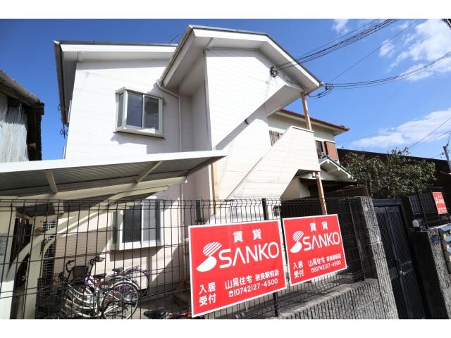  近鉄難波線・奈良線/近鉄奈良駅 徒歩13分 1階 築30年