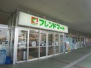 フレンドマート木津川店(スーパー)まで1667m 近鉄難波線・奈良線/近鉄奈良駅 バス12分州見台５丁目下車:停歩3分 2階 築8年