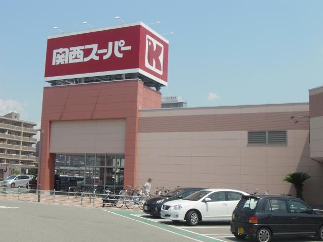 関西スーパー奈良三条店(スーパー)まで231m 奈良線/奈良駅 徒歩7分 3階 築6年