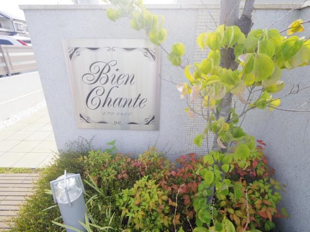  近鉄橿原線/尼ケ辻駅 徒歩19分 2階 築12年