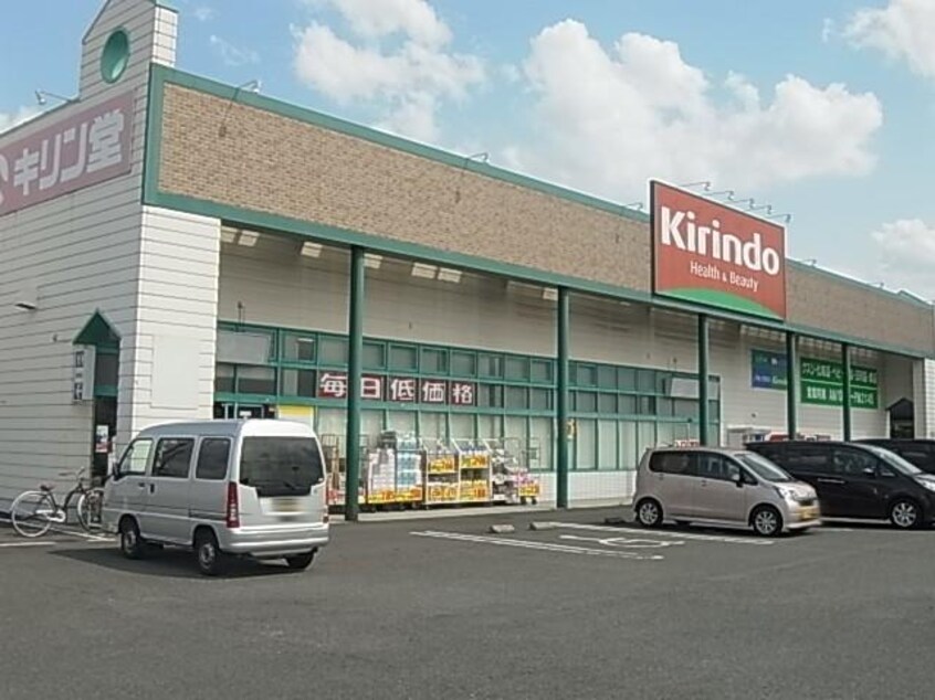 キリン堂大安寺店(ドラッグストア)まで608m 奈良線/奈良駅 徒歩11分 3階 1年未満