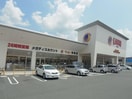 ラ・ムー京終店(スーパー)まで1273m 桜井線<万葉まほろば線>/帯解駅 徒歩24分 2階 1年未満