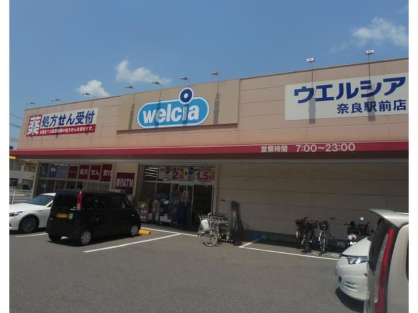 ウエルシア奈良駅前店(ドラッグストア)まで555m 近鉄難波線・奈良線/新大宮駅 徒歩6分 1階 築39年