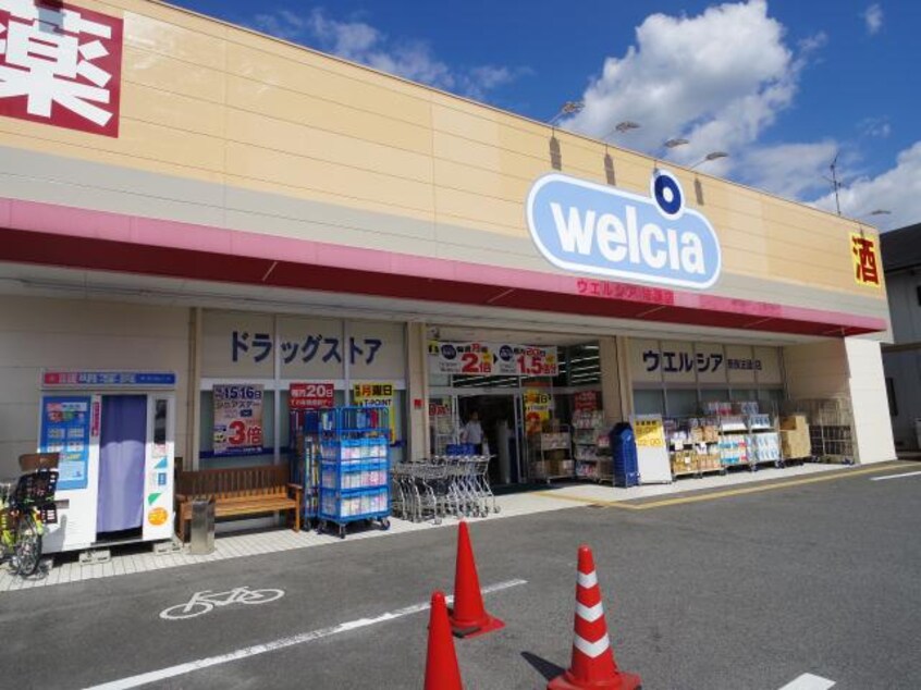 ウエルシア奈良法蓮店(ドラッグストア)まで491m 近鉄難波線・奈良線/近鉄奈良駅 徒歩18分 3階 1年未満