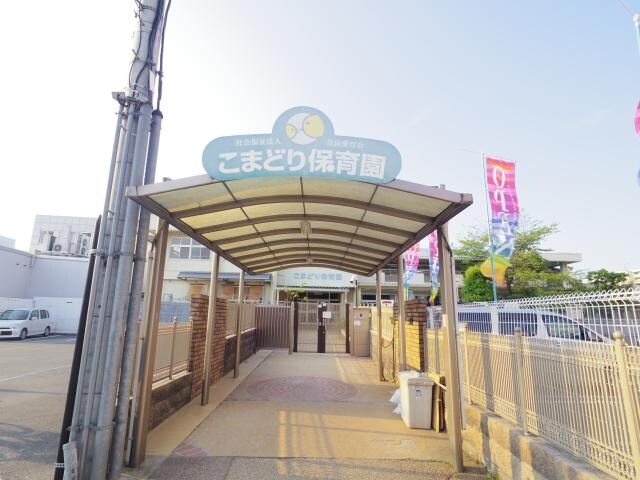 こまどり保育園(幼稚園/保育園)まで199m 近鉄難波線・奈良線/新大宮駅 徒歩11分 2階 築45年