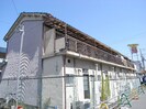近鉄大阪線（近畿）/五位堂駅 徒歩1分 1階 築60年の外観