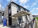 近鉄大阪線（近畿）/近鉄下田駅 徒歩9分 1階 築23年の外観