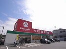 キリン堂香芝逢坂店(ドラッグストア)まで1168m 和歌山線/香芝駅 徒歩14分 2階 築12年