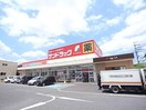 サンドラッグ良福寺店(ドラッグストア)まで1355m 近鉄南大阪線/当麻寺駅 徒歩1分 2階 築9年