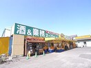 業務スーパー香芝店(スーパー)まで435m 近鉄大阪線（近畿）/五位堂駅 徒歩1分 1階 築9年