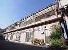近鉄大阪線（近畿）/近鉄下田駅 徒歩6分 1-2階 築50年の外観
