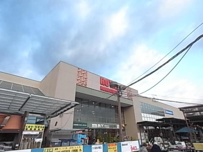 ロイヤルホームセンターロイヤルビックス押熊店(電気量販店/ホームセンター)まで725m 近鉄難波線・奈良線/大和西大寺駅 バス10分押熊下車:停歩2分 1階 築31年