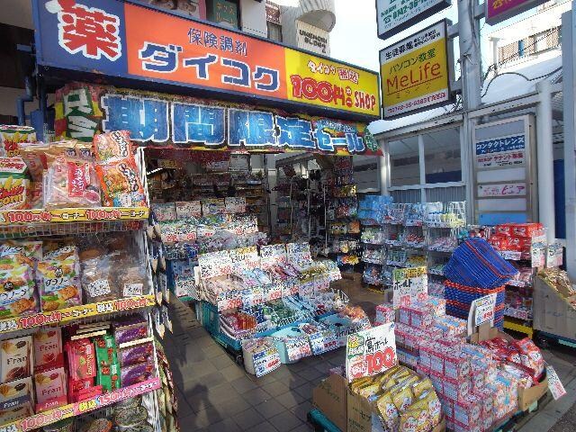 ダイコクドラッグ(ドラッグストア)まで664m 近鉄難波線・奈良線/大和西大寺駅 徒歩5分 1階 築34年