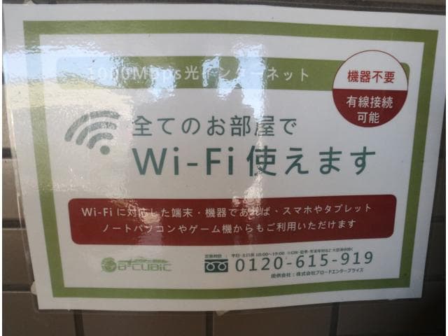  近鉄難波線・奈良線/大和西大寺駅 徒歩9分 1階 築32年