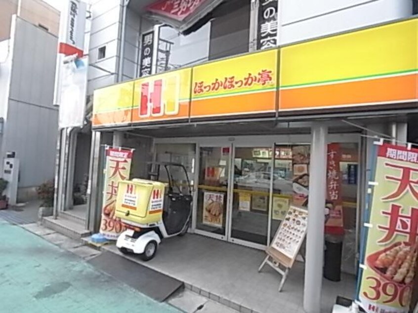 ほっかほっか亭あやめ池駅前店(弁当屋)まで333m 近鉄難波線・奈良線/菖蒲池駅 徒歩4分 2階 築36年