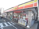 デイリーヤマザキ奈良菅原町店(コンビニ)まで661m 近鉄難波線・奈良線/大和西大寺駅 徒歩15分 2階 築29年