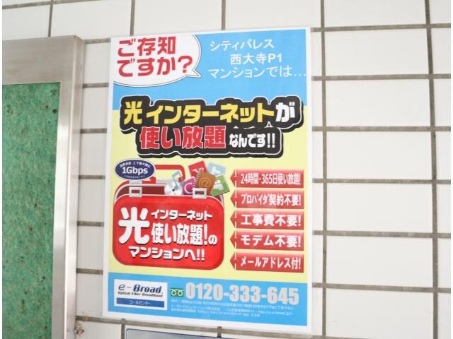  近鉄難波線・奈良線/大和西大寺駅 徒歩7分 3階 築37年