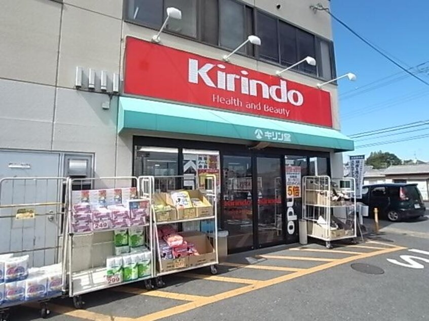 キリン堂あやめ池店(ドラッグストア)まで337m 近鉄難波線・奈良線/菖蒲池駅 徒歩8分 5階 築35年