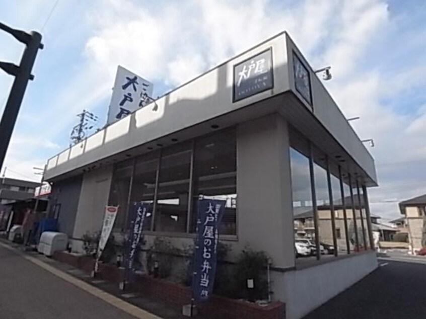 大戸屋ごはん処阪奈菅原町店(その他飲食（ファミレスなど）)まで528m 近鉄橿原線/尼ケ辻駅 徒歩2分 1階 築35年