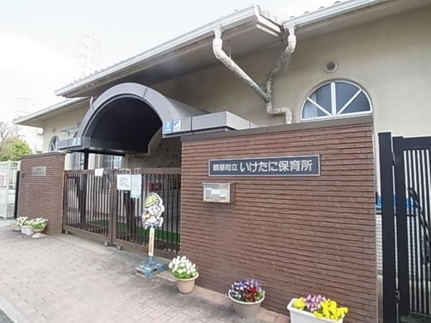 精華町立いけたに保育所(幼稚園/保育園)まで401m 近鉄京都線/高の原駅 徒歩20分 1階 築24年
