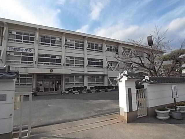 奈良市立都跡小学校(小学校)まで541m 近鉄橿原線/尼ケ辻駅 徒歩3分 2階 築27年