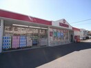 キリン堂東押熊店(ドラッグストア)まで1896m 近鉄京都線/平城駅 徒歩18分 1階 築38年