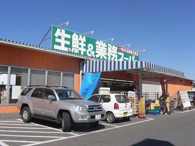 業務スーパー押熊店(スーパー)まで557m 近鉄難波線・奈良線/大和西大寺駅 バス12分南押熊下車:停歩6分 1階 築34年