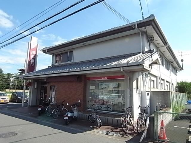 南都銀行西ノ京支店(銀行)まで1761m 近鉄橿原線/尼ケ辻駅 徒歩12分 2階 築33年