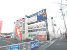 エディオンおしくま店(電気量販店/ホームセンター)まで1362m 近鉄京都線/高の原駅 バス5分精華桜が丘３丁目下車:停歩5分 2階 築29年