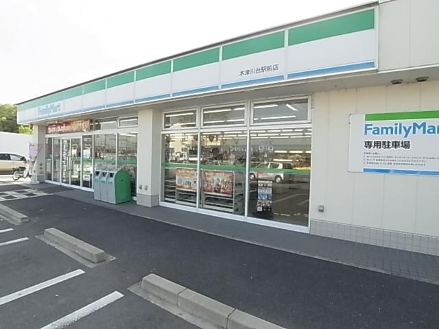 ファミリーマート木津川台駅前店(コンビニ)まで563m 近鉄京都線/山田川駅 徒歩13分 1階 築18年