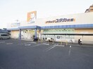 ドラッグユタカ祝園店(ドラッグストア)まで1362m 近鉄京都線/新祝園駅 徒歩10分 2階 築18年