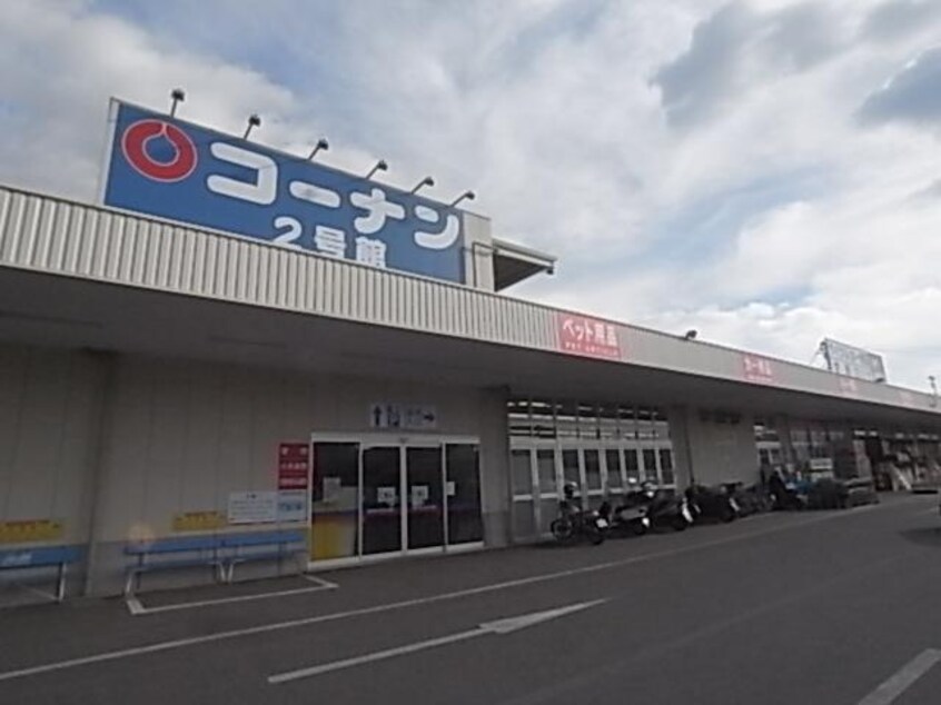 ホームセンターコーナン三条大路店(電気量販店/ホームセンター)まで1833m 近鉄橿原線/尼ケ辻駅 徒歩5分 2階 築18年