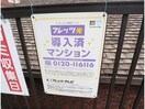 インターネット対応 近鉄難波線・奈良線/菖蒲池駅 徒歩14分 2階 築30年