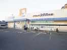 ドラッグユタカ祝園店(ドラッグストア)まで2819m 近鉄京都線/狛田駅 徒歩10分 1階 築9年