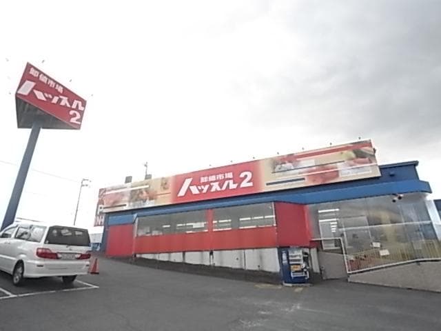ハッスル２押熊店(スーパー)まで1467m 近鉄難波線・奈良線/大和西大寺駅 バス10分平城中山南口下車:停歩2分 1階 築8年