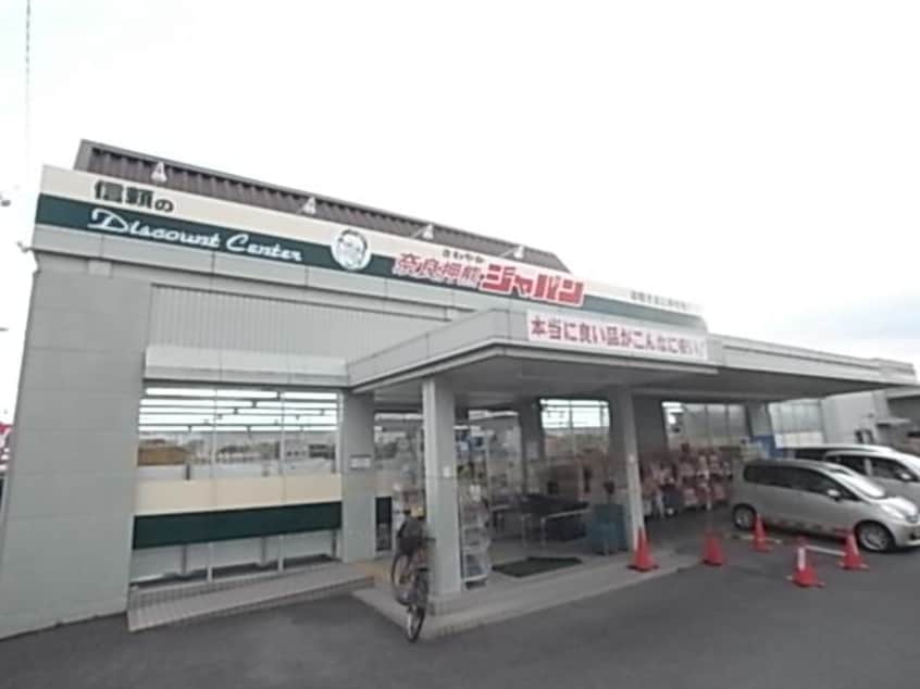 ジャパン奈良押熊店(ディスカウントショップ)まで700m 近鉄難波線・奈良線/大和西大寺駅 バス10分平城中山南口下車:停歩2分 1階 築8年