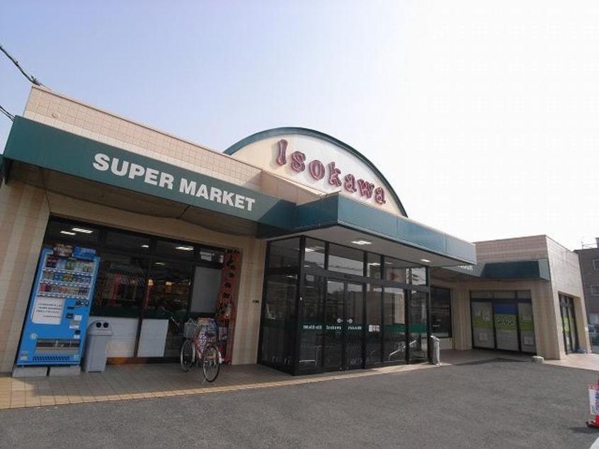 いそかわ尼ヶ辻店(スーパー)まで674m 近鉄難波線・奈良線/大和西大寺駅 徒歩16分 1階 築8年