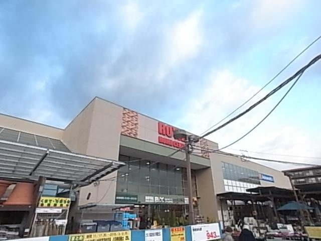 ロイヤルホームセンターロイヤルビックス押熊店(電気量販店/ホームセンター)まで668m 近鉄京都線/高の原駅 バス6分精華桜が丘三丁目下車:停歩4分 1-2階 築7年