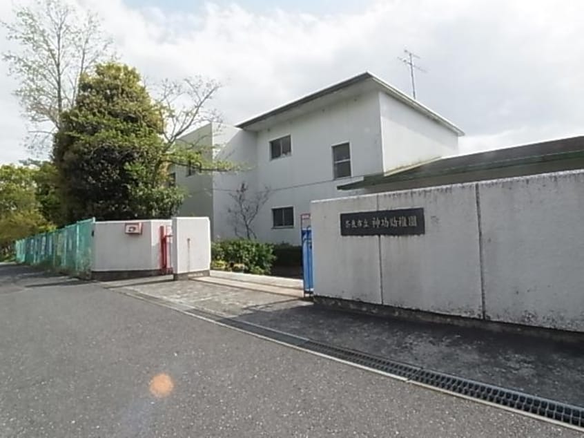 奈良市立神功幼稚園(幼稚園/保育園)まで481m 近鉄京都線/高の原駅 バス6分精華桜が丘三丁目下車:停歩4分 1-2階 築7年