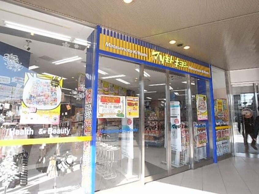 マツモトキヨシ大和西大寺駅前店(ドラッグストア)まで572m 近鉄難波線・奈良線/大和西大寺駅 徒歩3分 3階 築6年