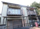 近鉄橿原線/西ノ京駅 徒歩12分 2階 築52年の外観