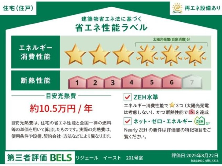  近鉄難波線・奈良線/大和西大寺駅 徒歩20分 2階 建築中